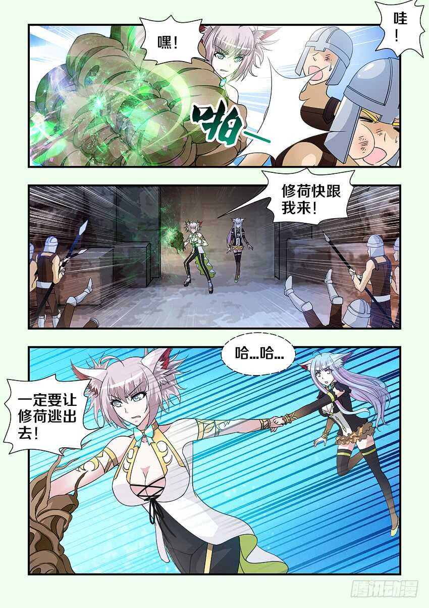 第203集 绿珂的隐瞒7