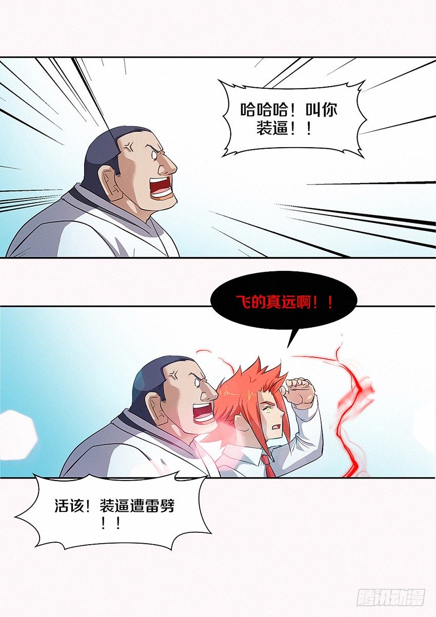 第21集 他们嫌我丑胖4