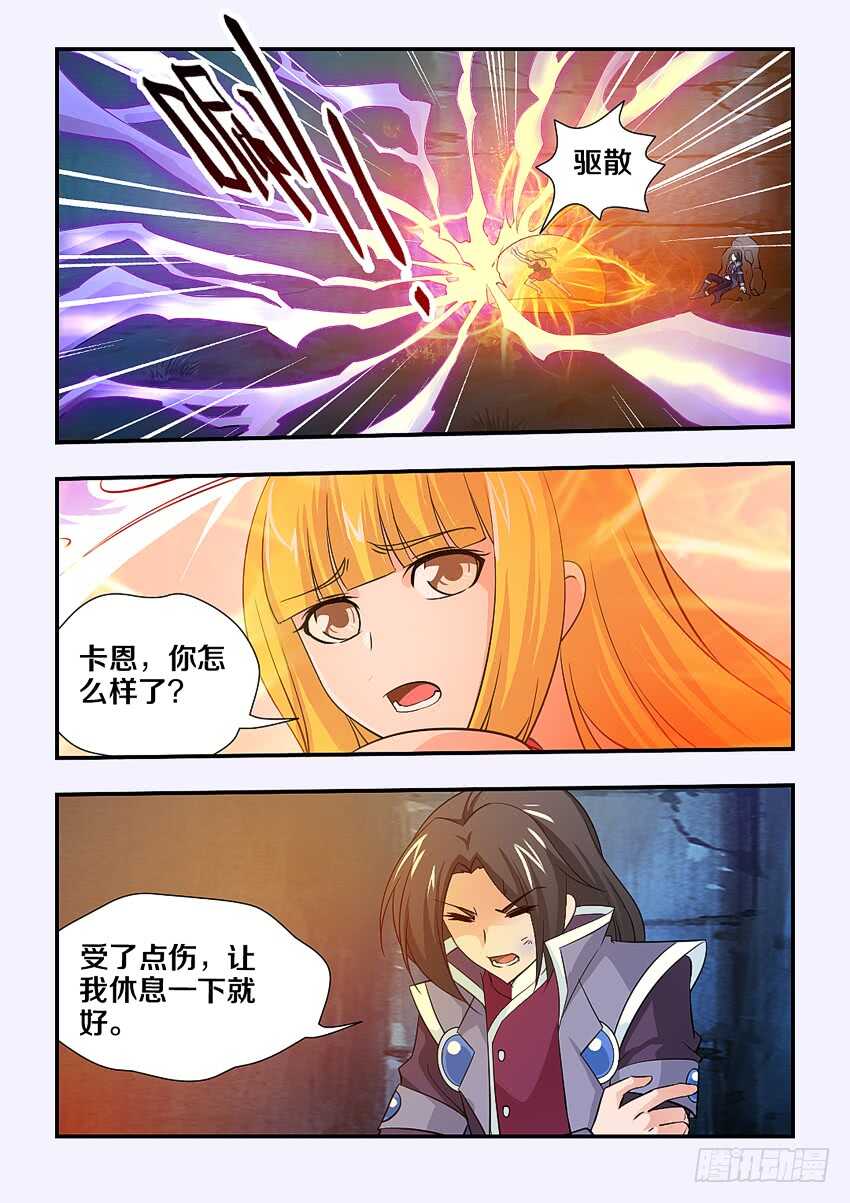 第139集 代价4