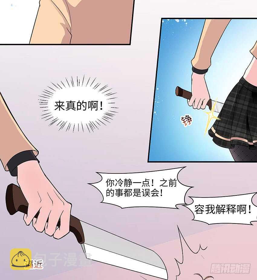 第358集 恩雅出事了15