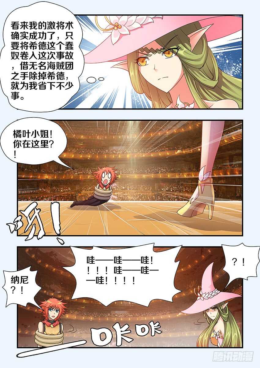 第244集 暴虐屠夫提伯斯2
