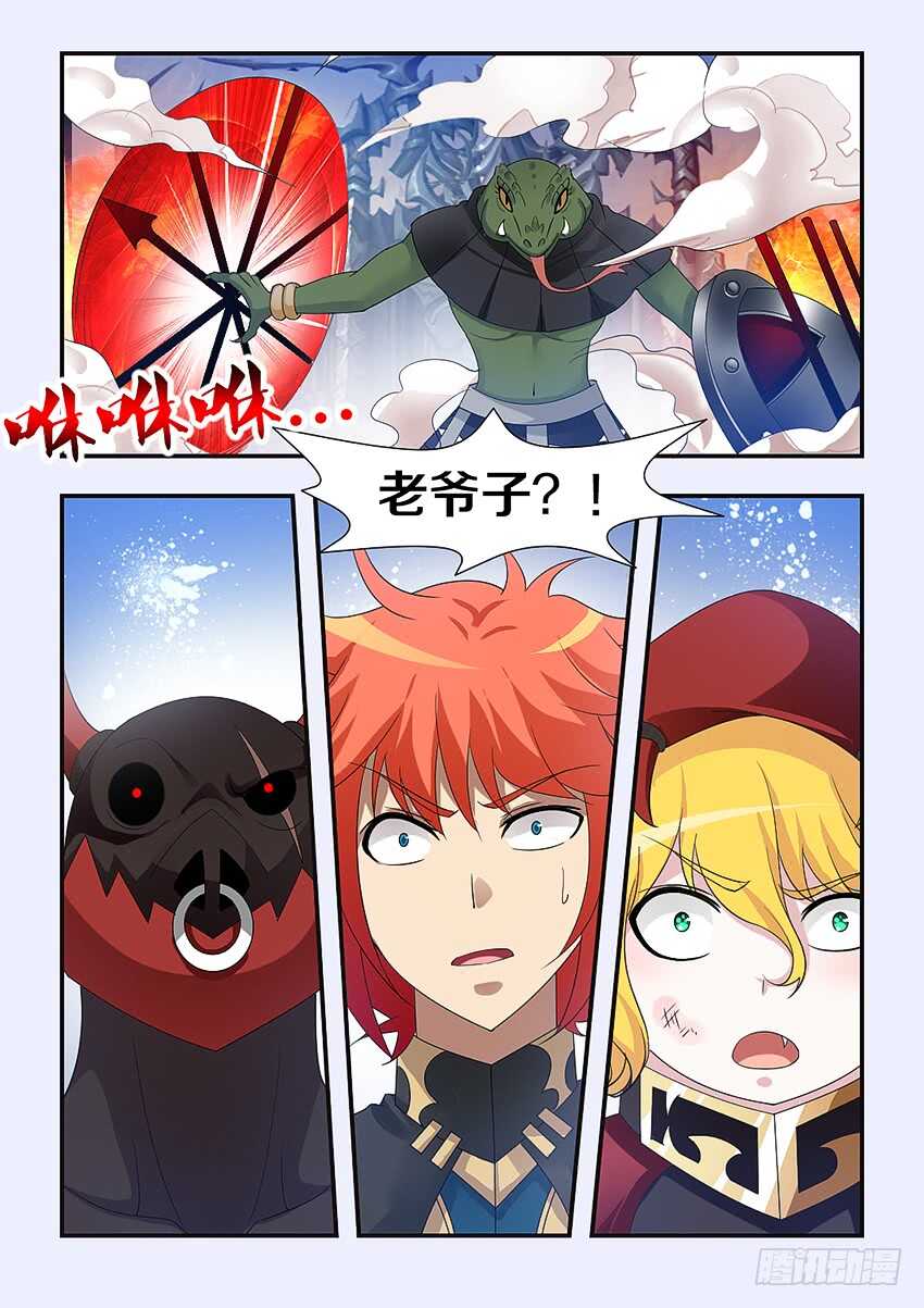 第230集 老将出场2