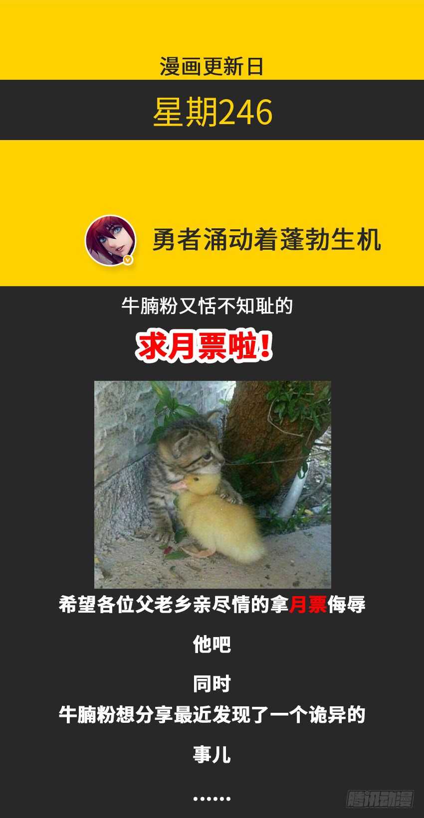 第330集 欧巴肛弄死他13