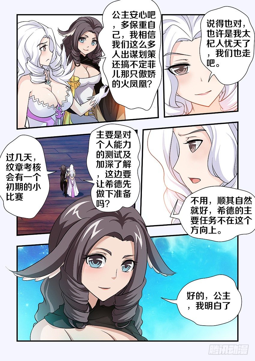 第88集 我一定会努力的9