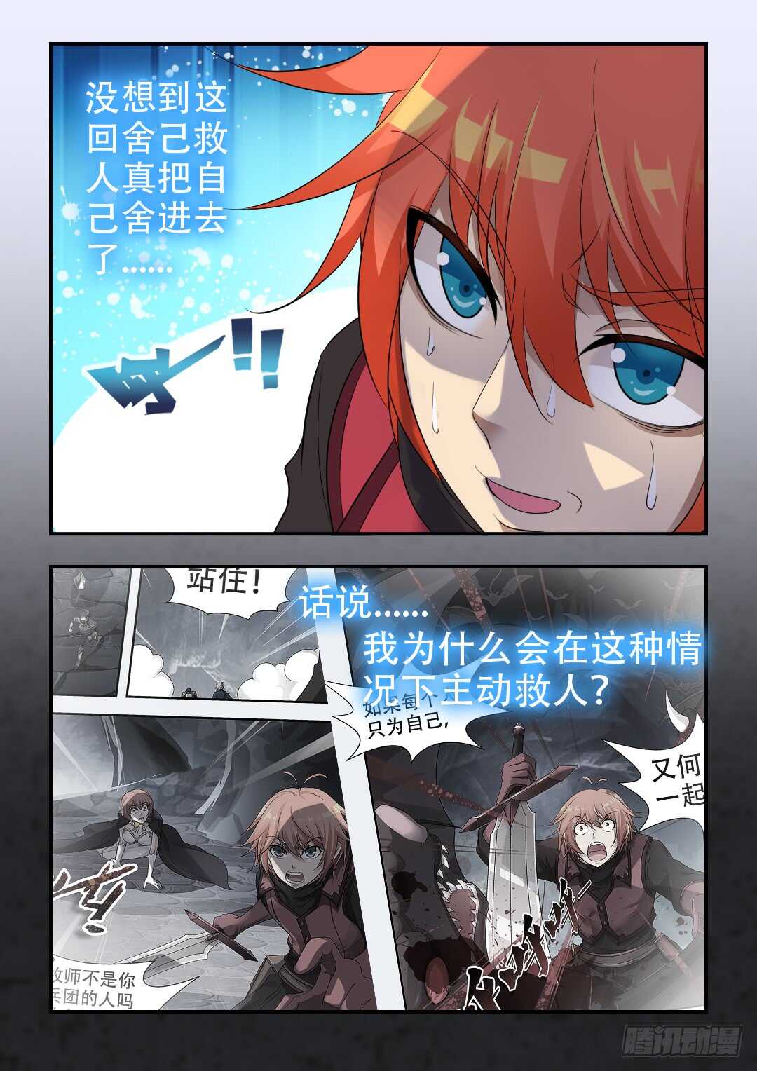 第329集 悲哀6