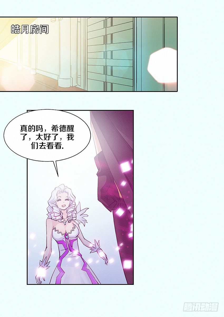 第13集 召唤魔核10