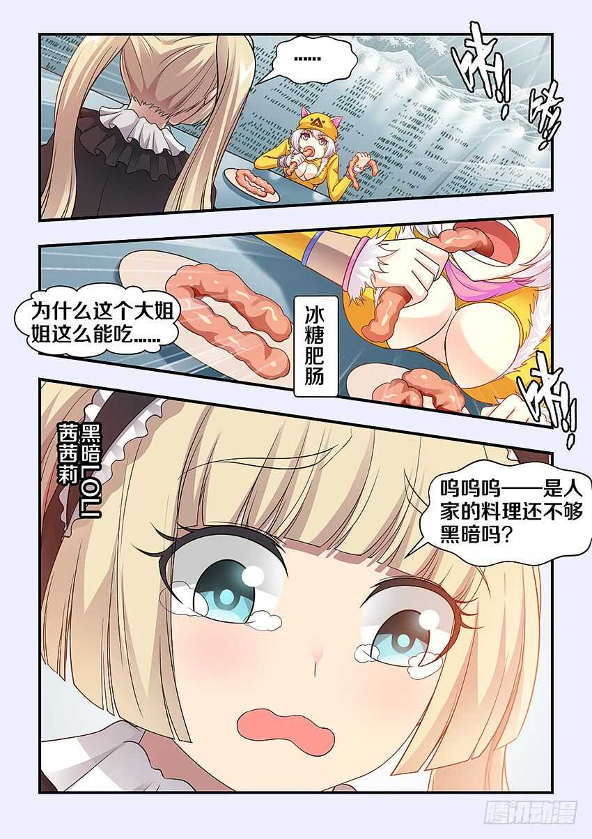 第273集 冰糖肥肠9