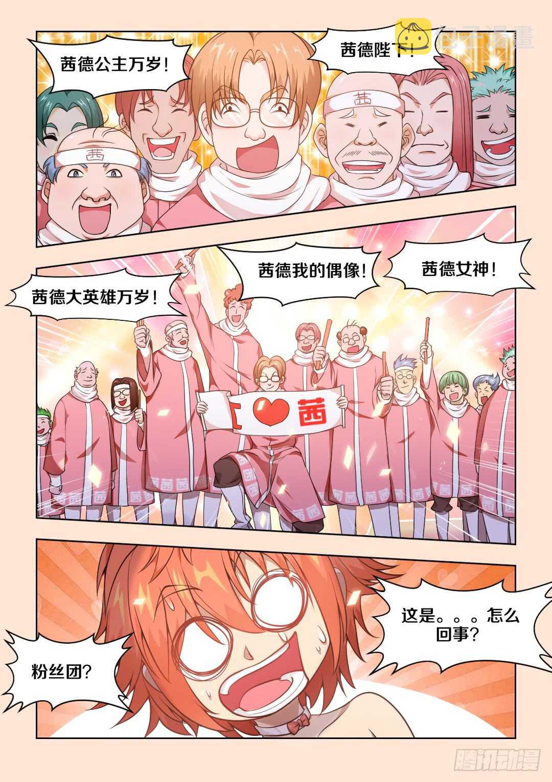 女英雄？7