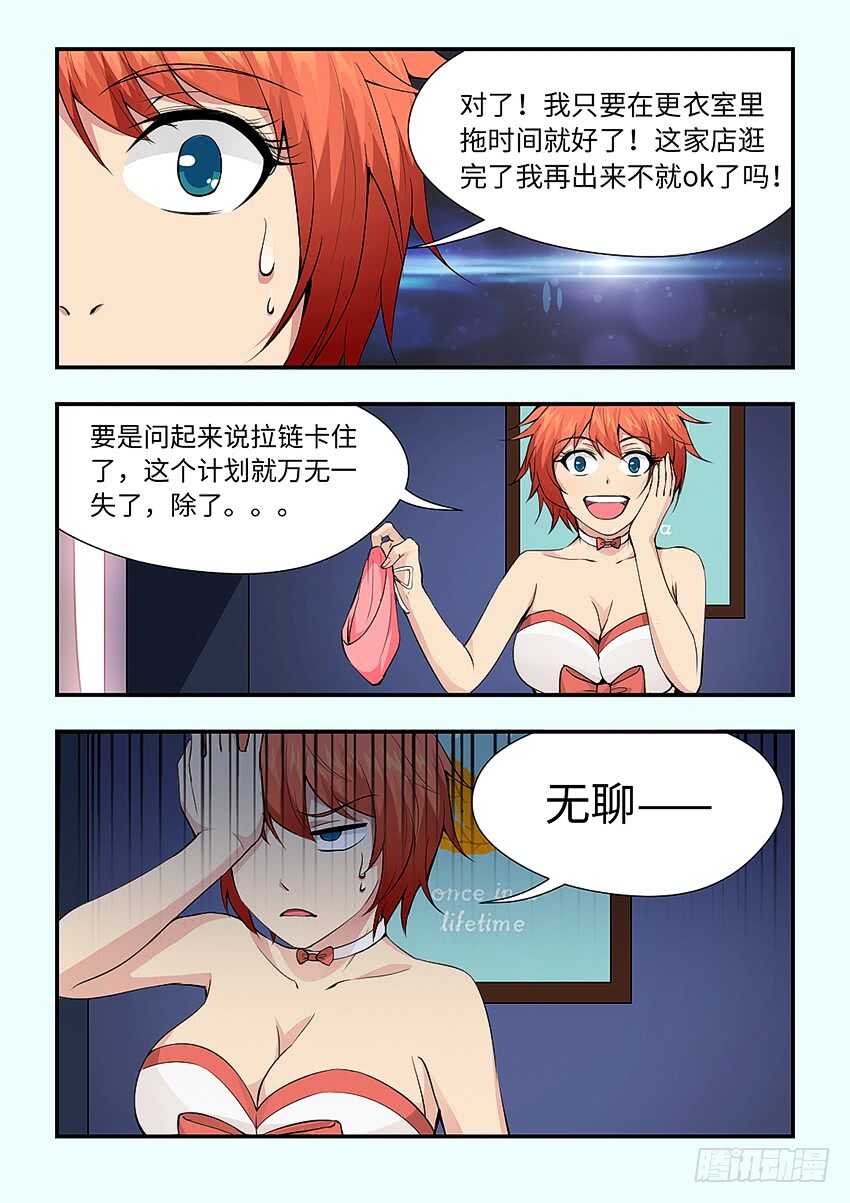 换衣服5