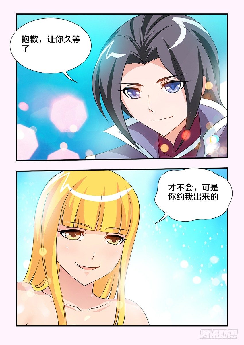 第107集 秀恩爱2