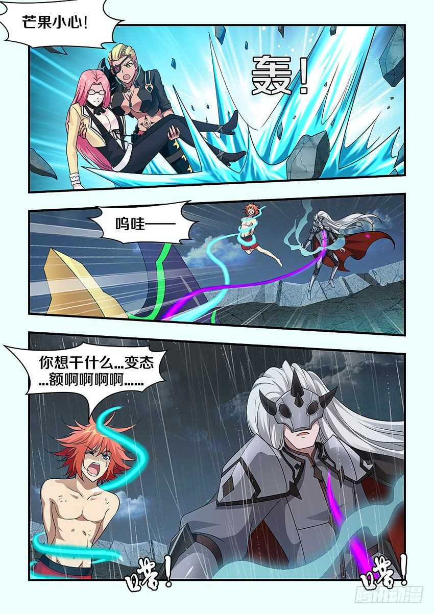 第277集 结界突破3