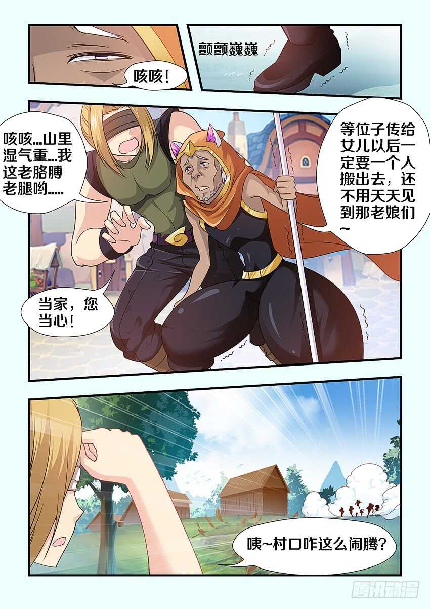第264集 水果村4