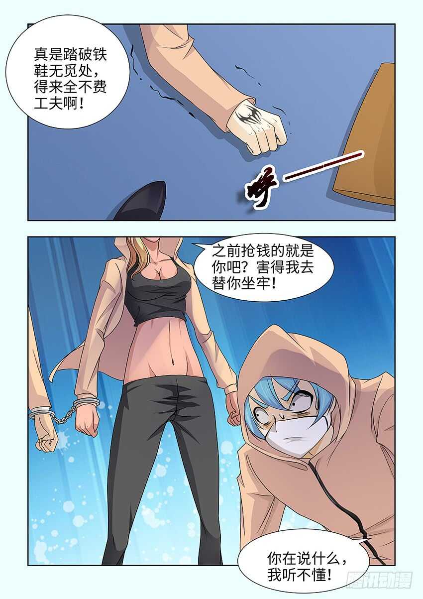 第394集 永远的废物9