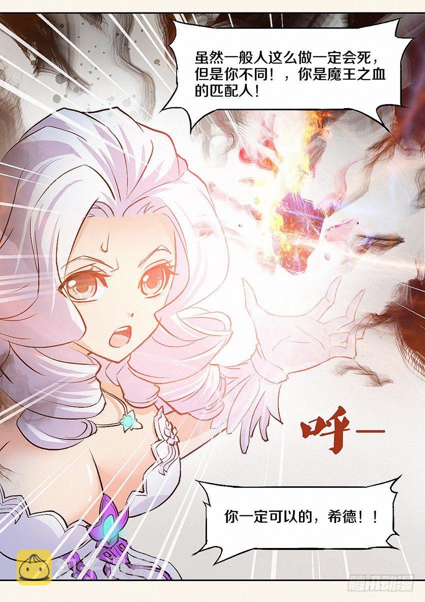 第9集 魔核9