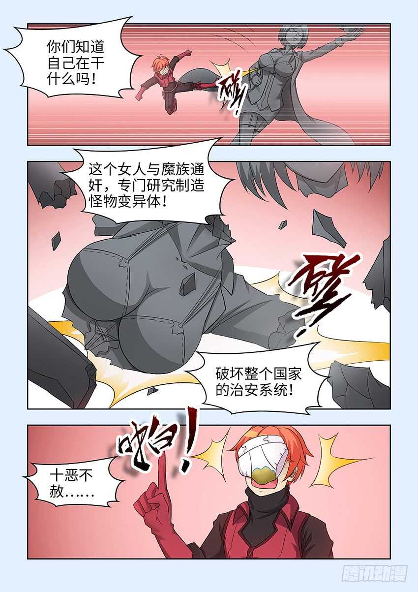 第385集 洛洛的手套8