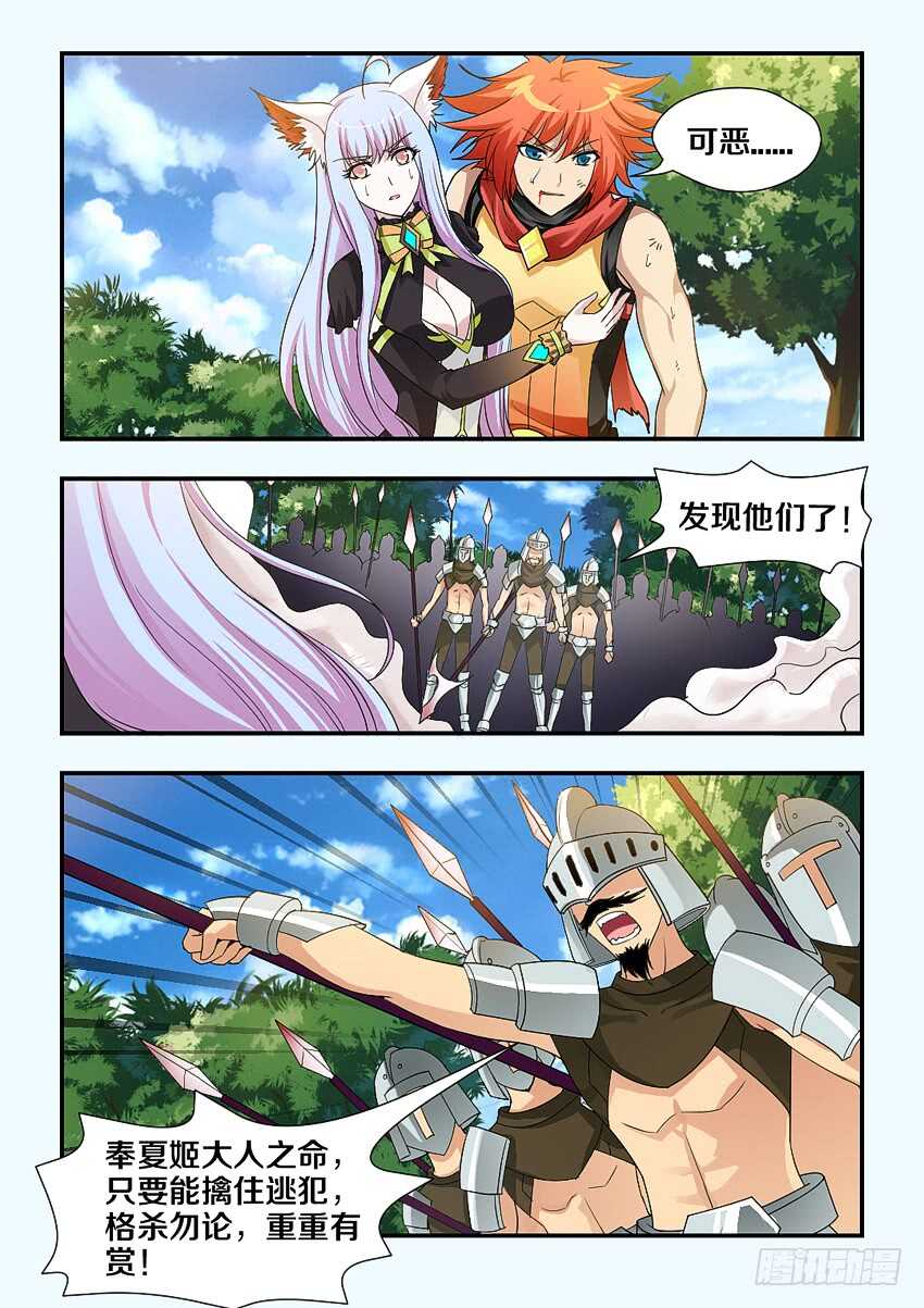 第208集 逼上绝路7