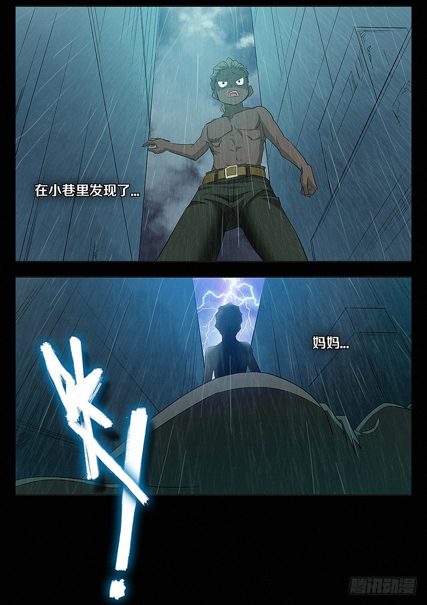 第19集 歧途5