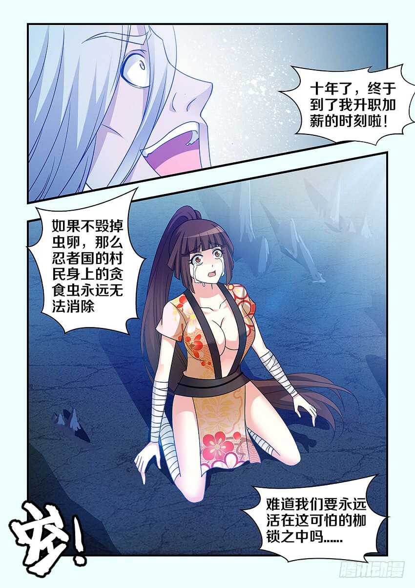 第286集 源头10