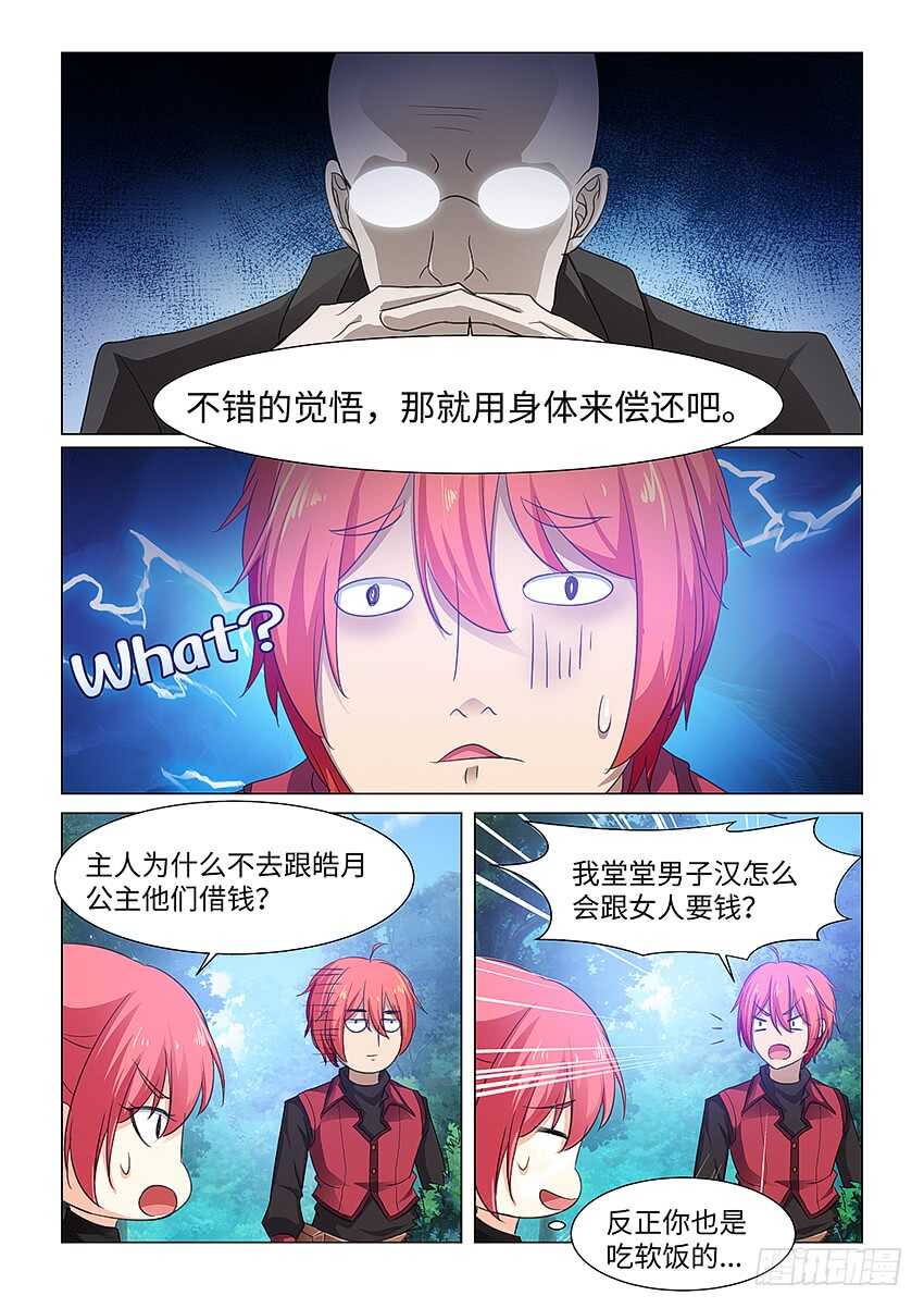416·勇者VS野猪王4