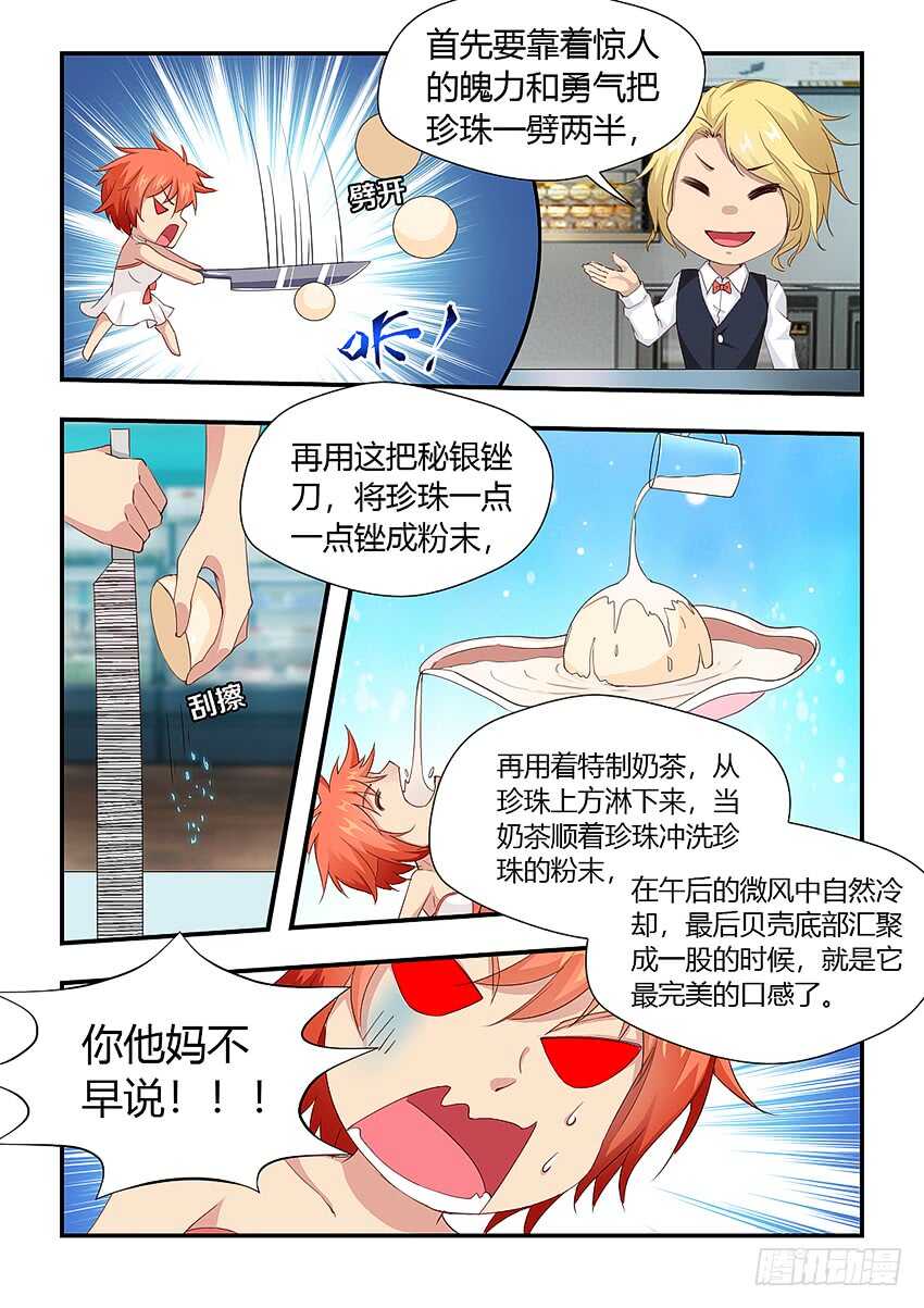 413·正确的喝法8