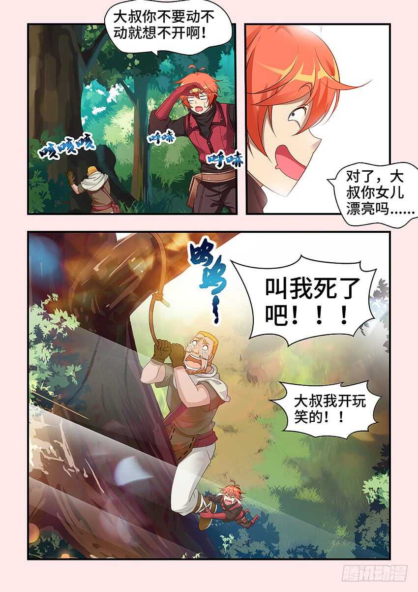 第322集 遗忘之塔1