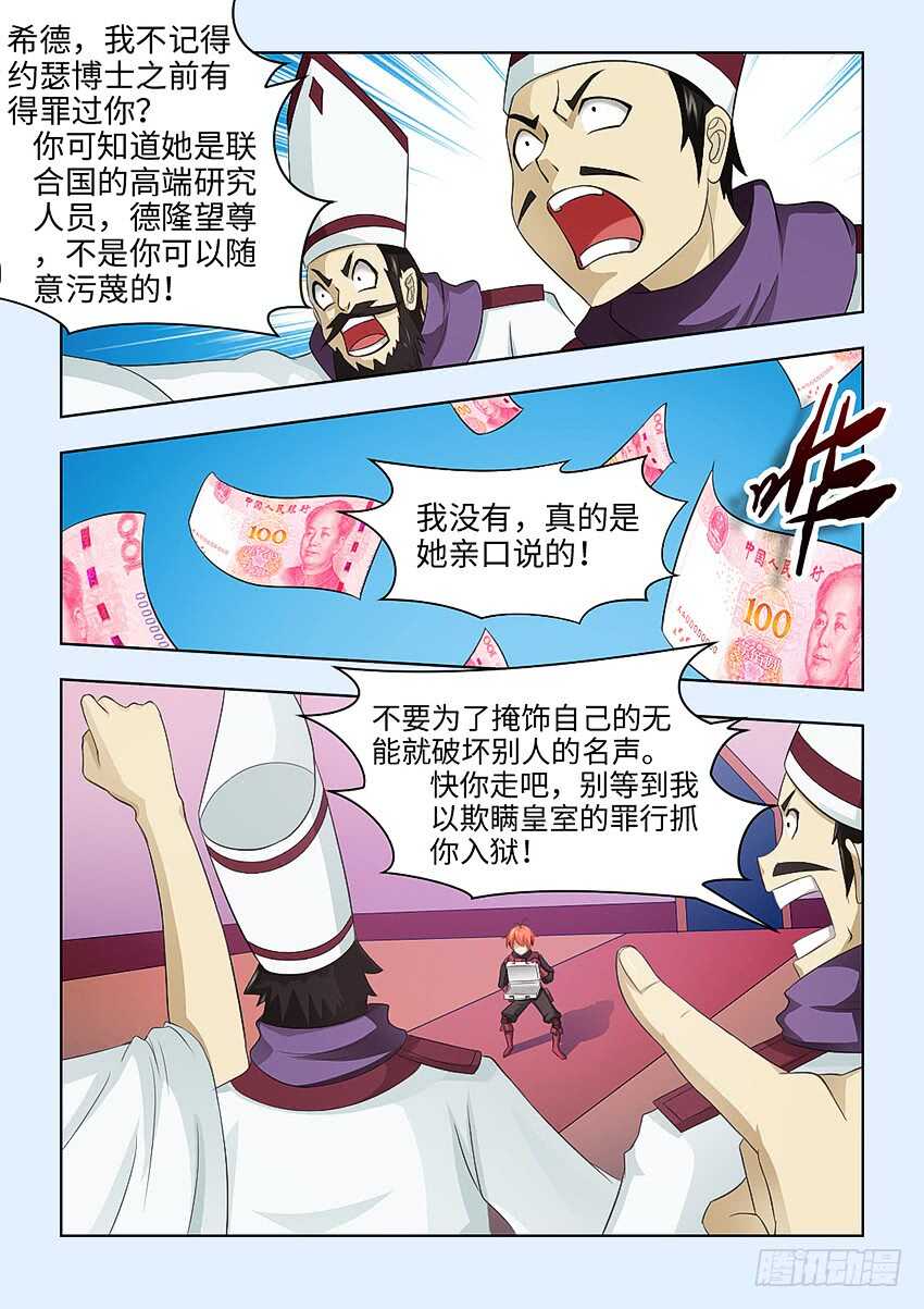 第380集 她的罪证4