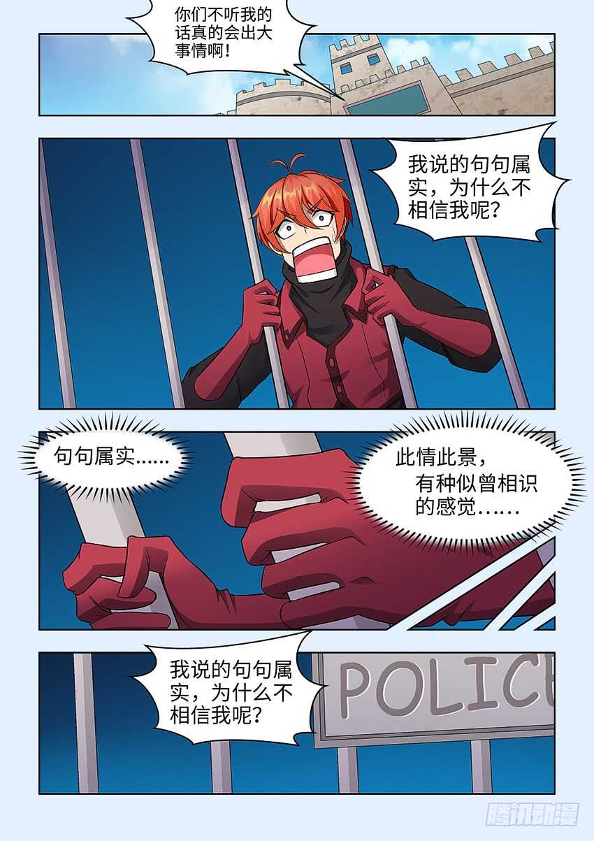 第380集 她的罪证7