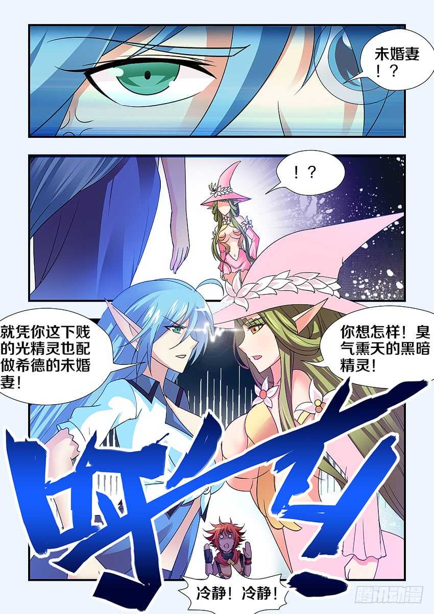 第248集 真正的敌人4
