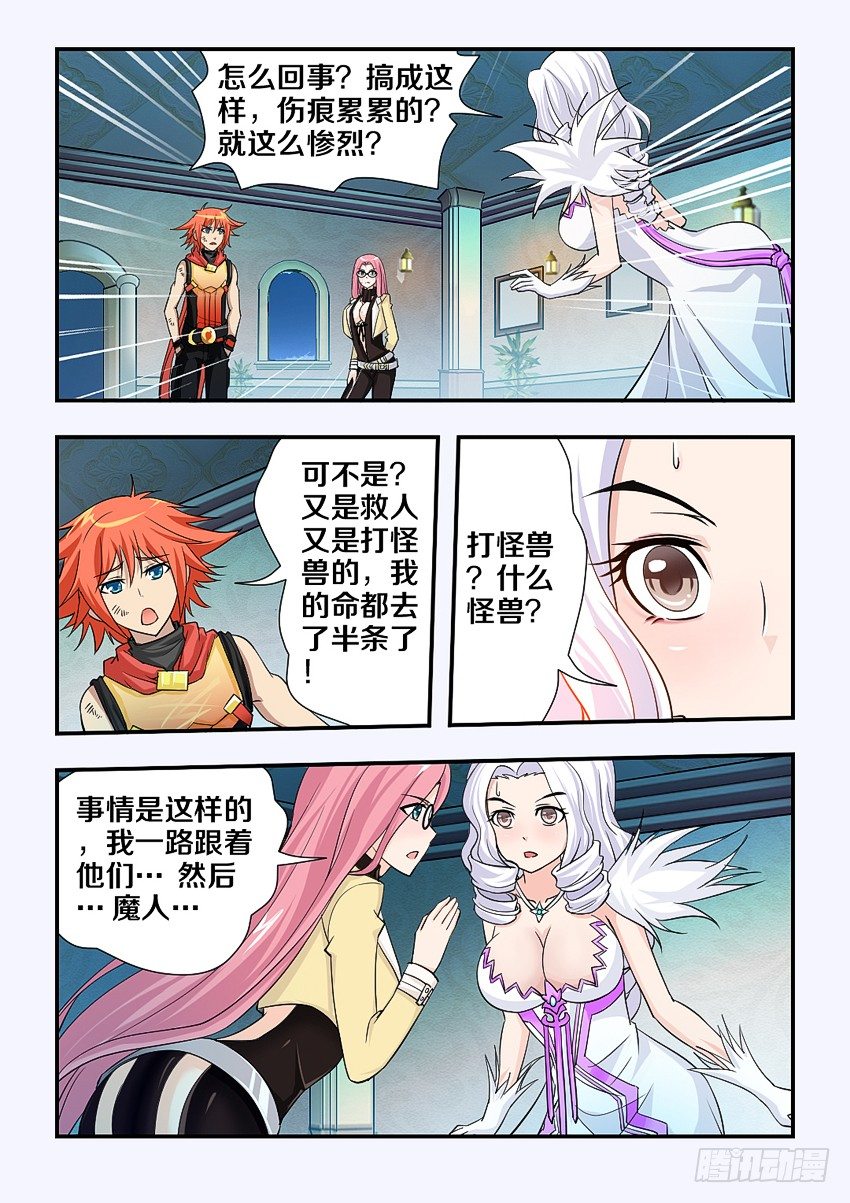 第88集 我一定会努力的2