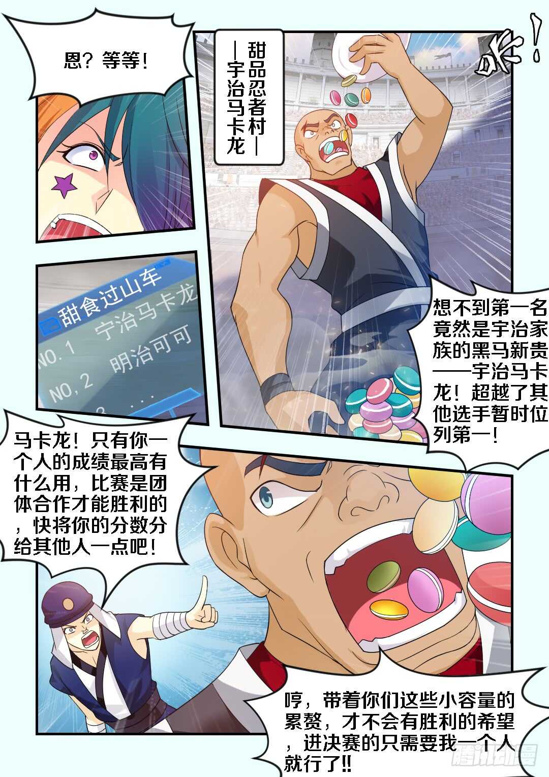 第268集 老公我不行了3