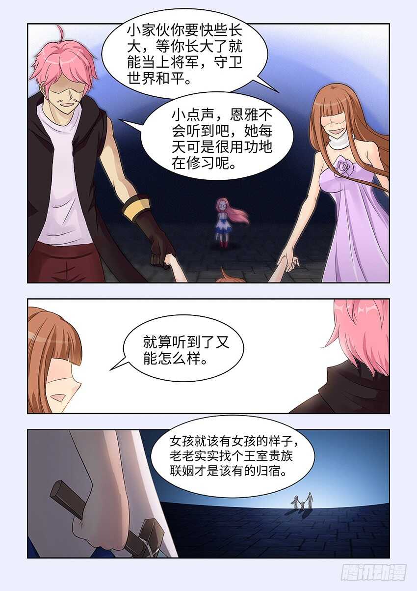第364集 将军的名义2