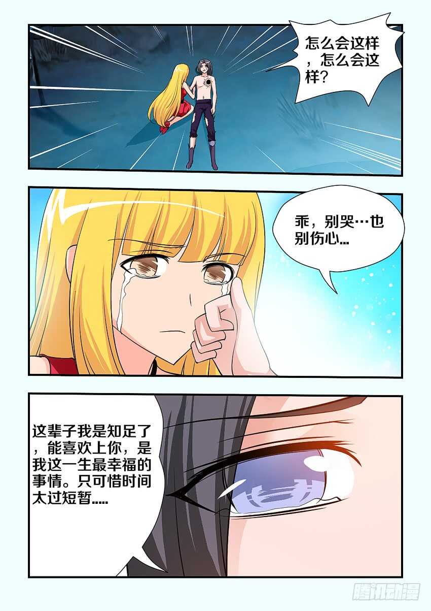 第140集 卡恩你别死9