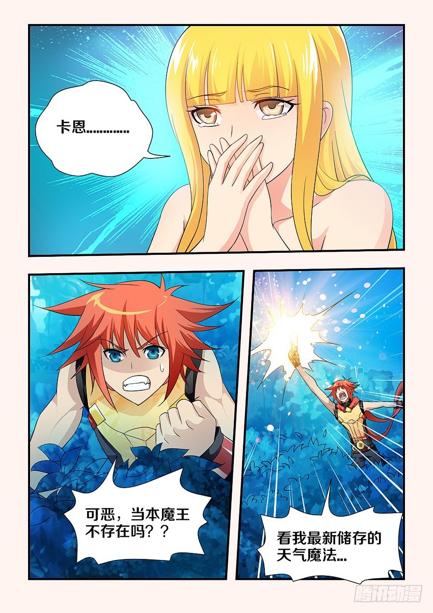 第109集 嫁给我吧5