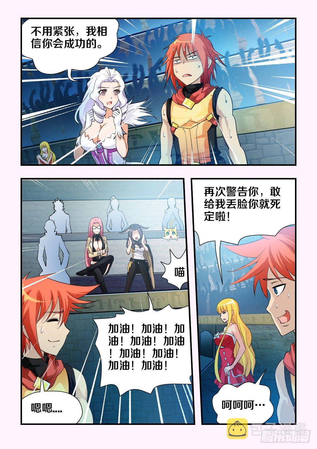 第89集 阉了你8
