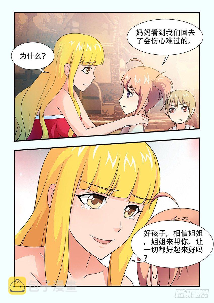 第67集 传说中的平民窟3