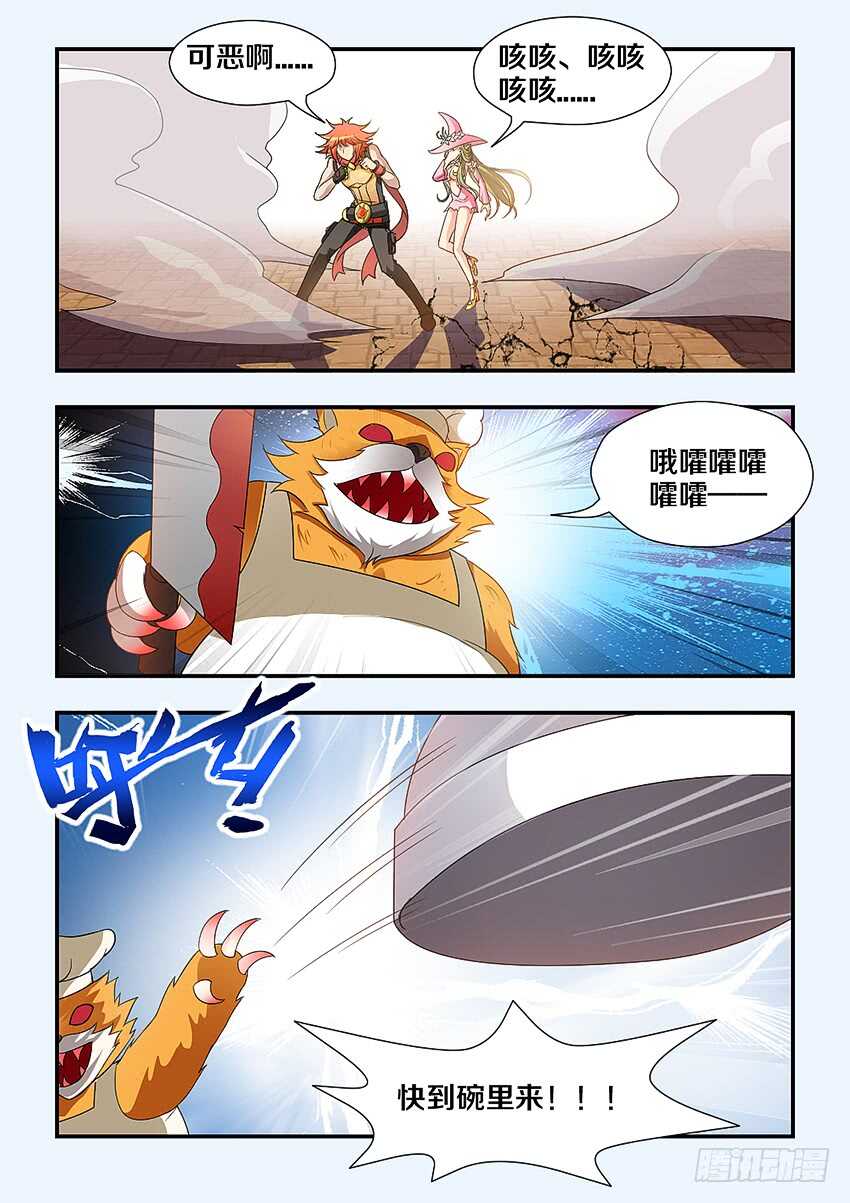 第244集 暴虐屠夫提伯斯8
