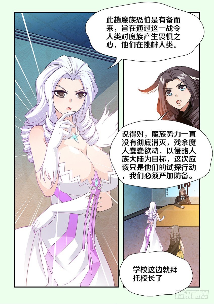 第102集 你是谁2