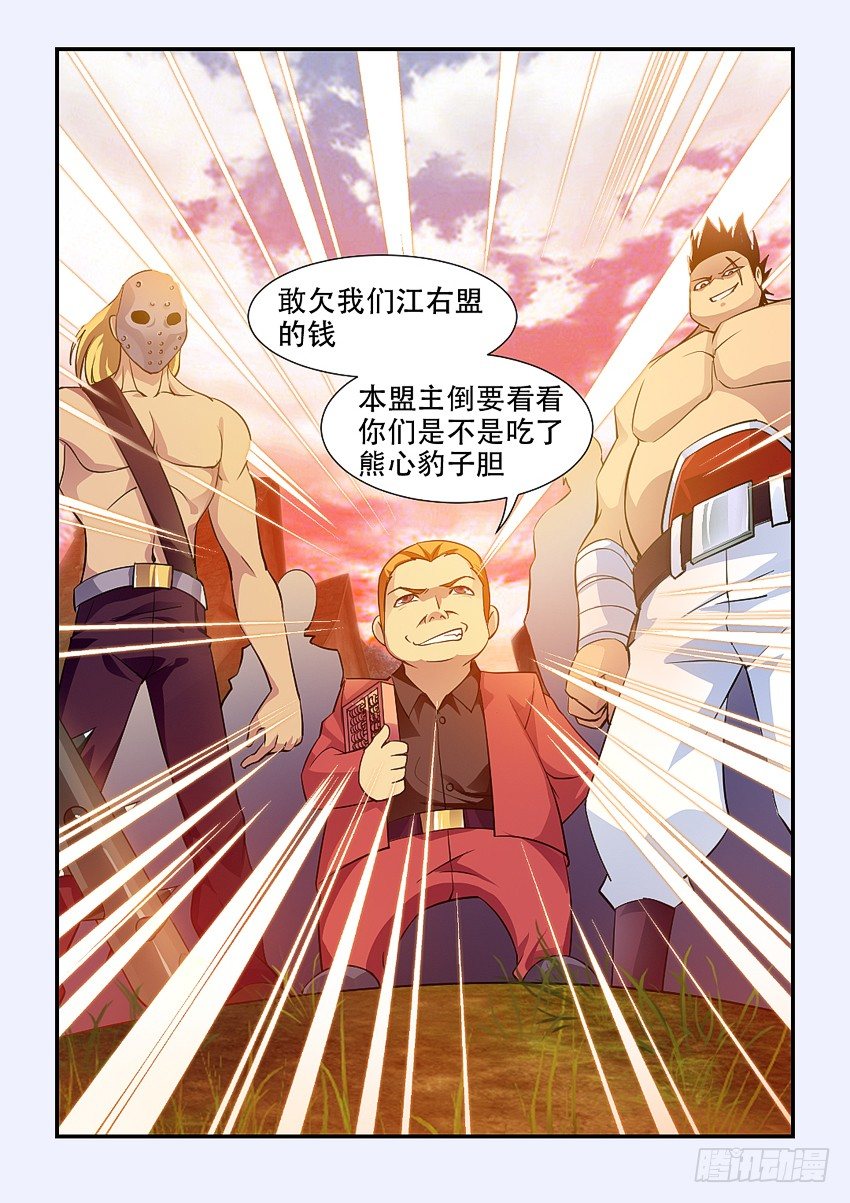 第69集 我们是江右盟8