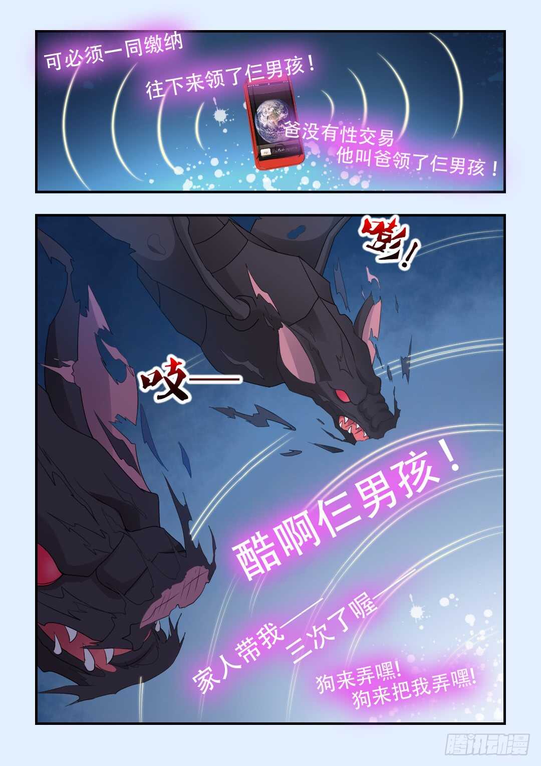第330集 欧巴肛弄死他4