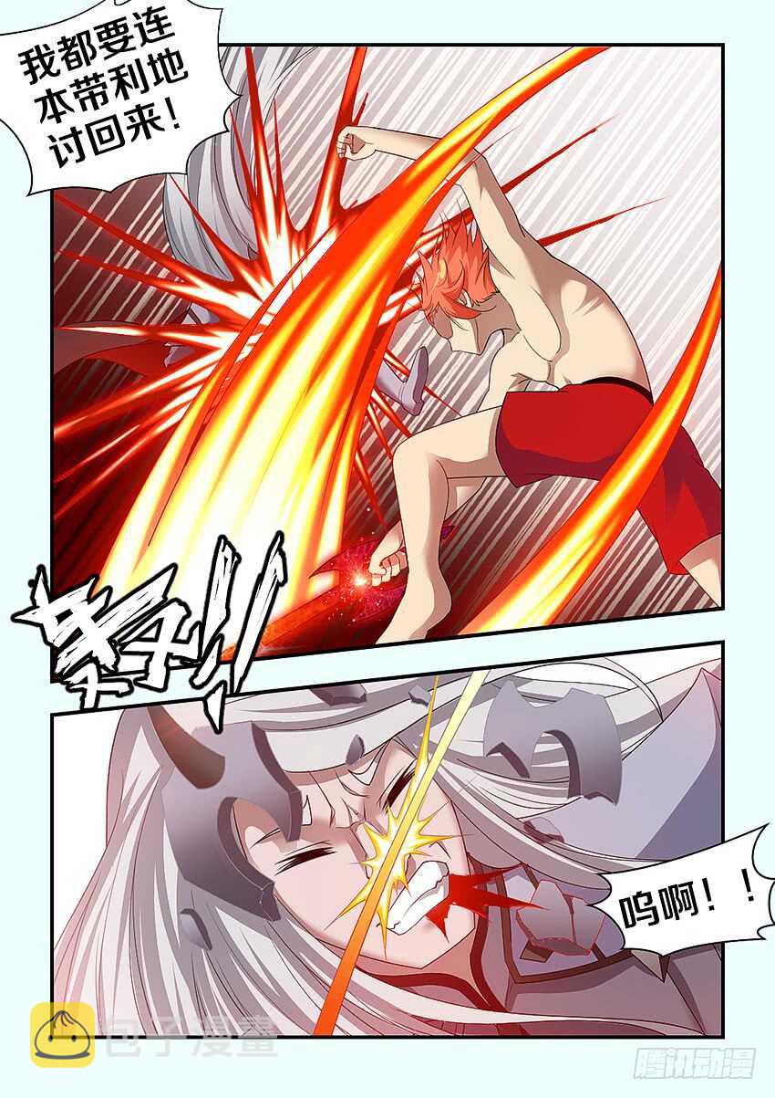 第281集 魔王之怒10
