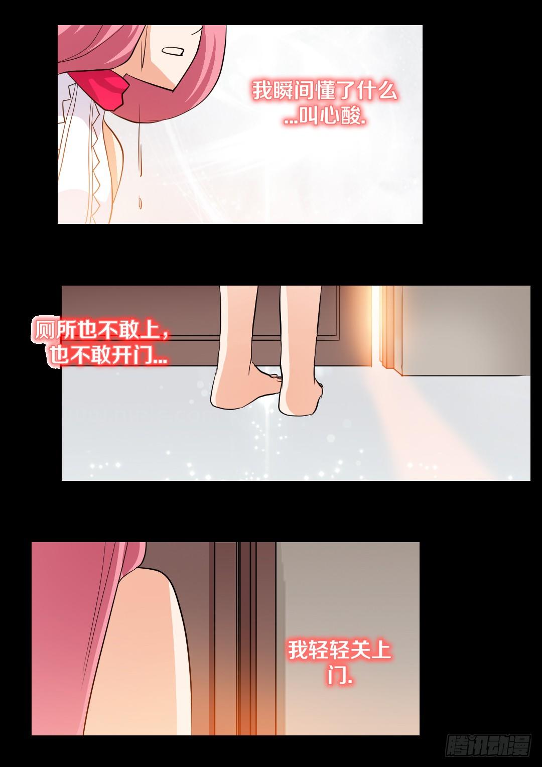 第30集 失眠6