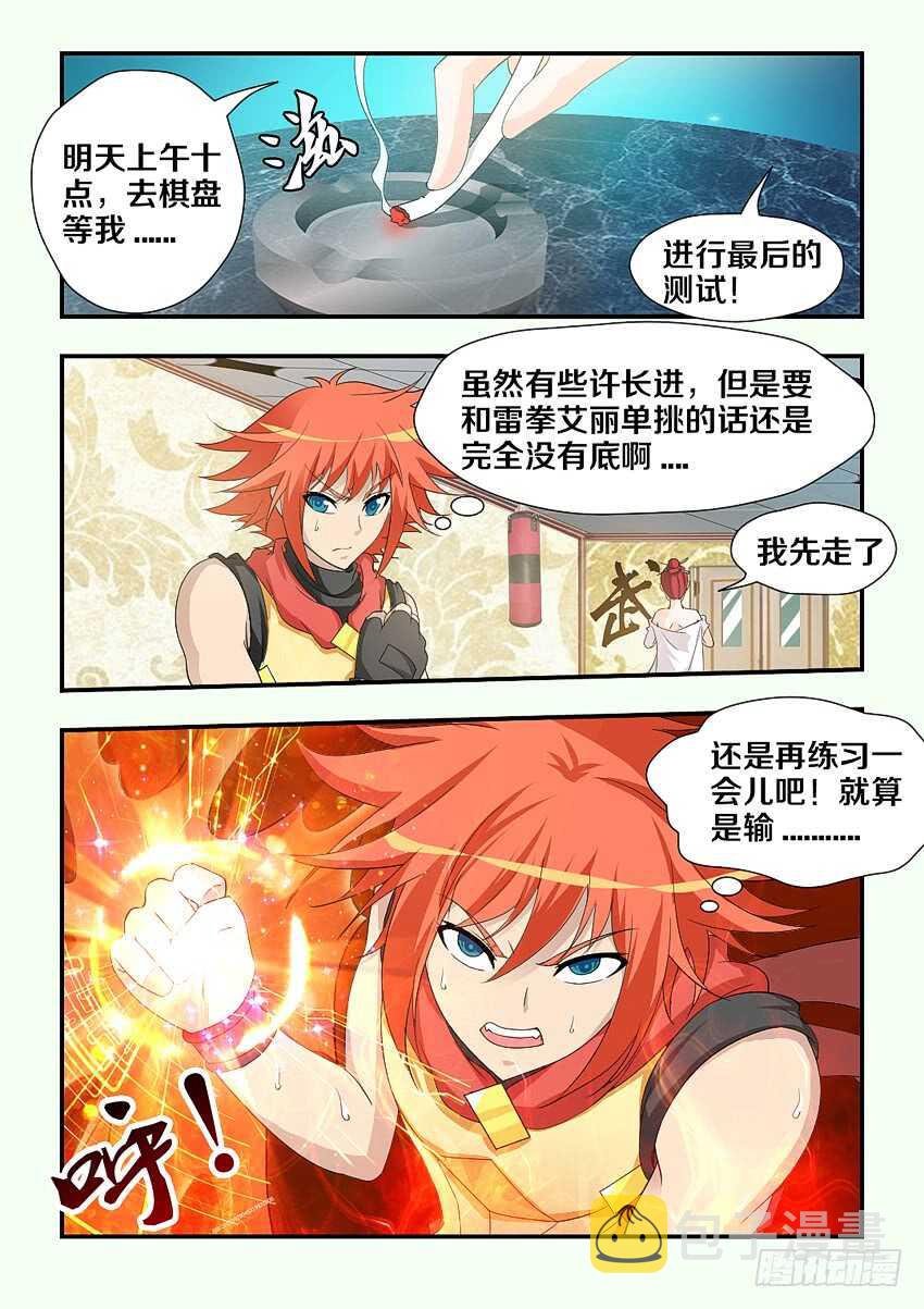 第198集 考核开始1