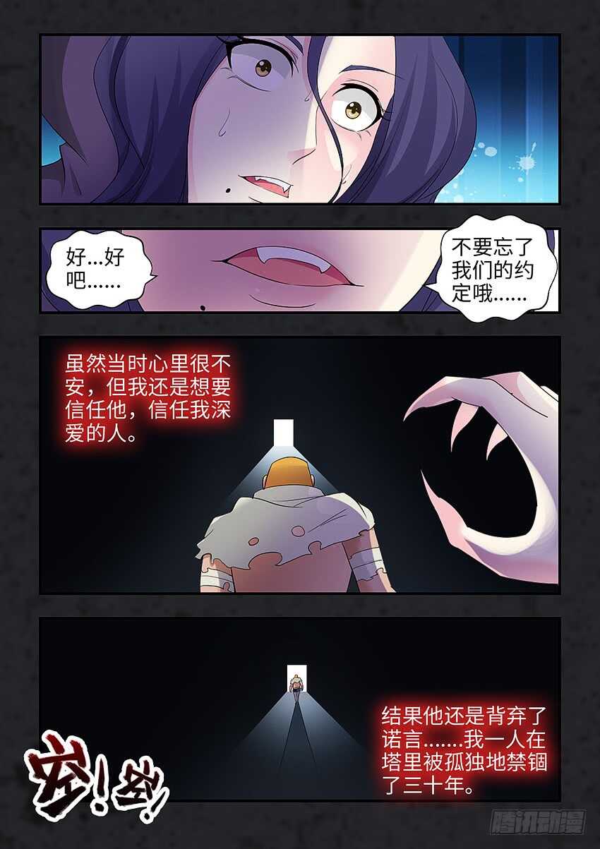 第345集 曾经的诺言7