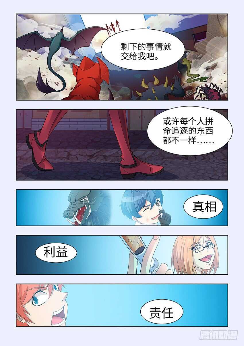 第390集 交给我吧5