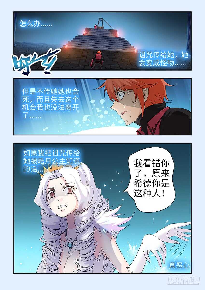 第346集 我受够了1