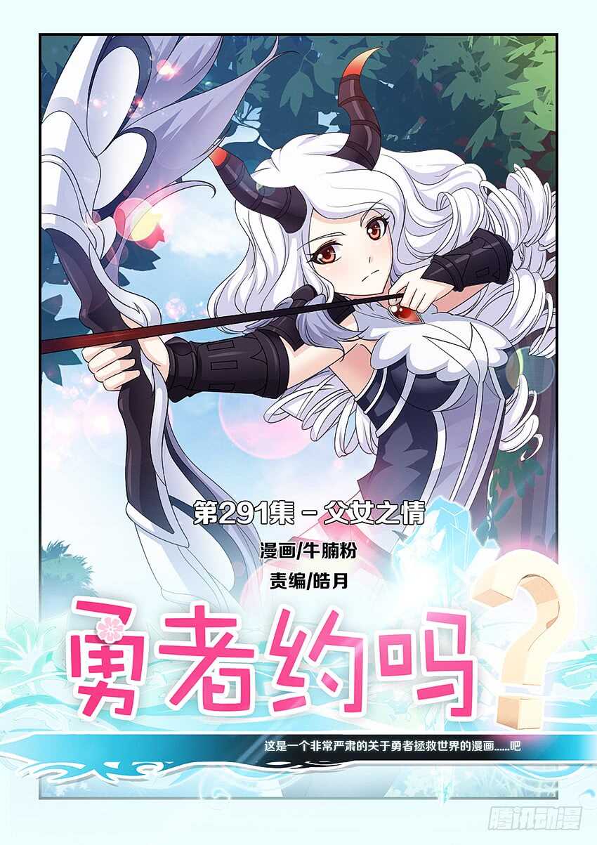 第291集 父女之情0