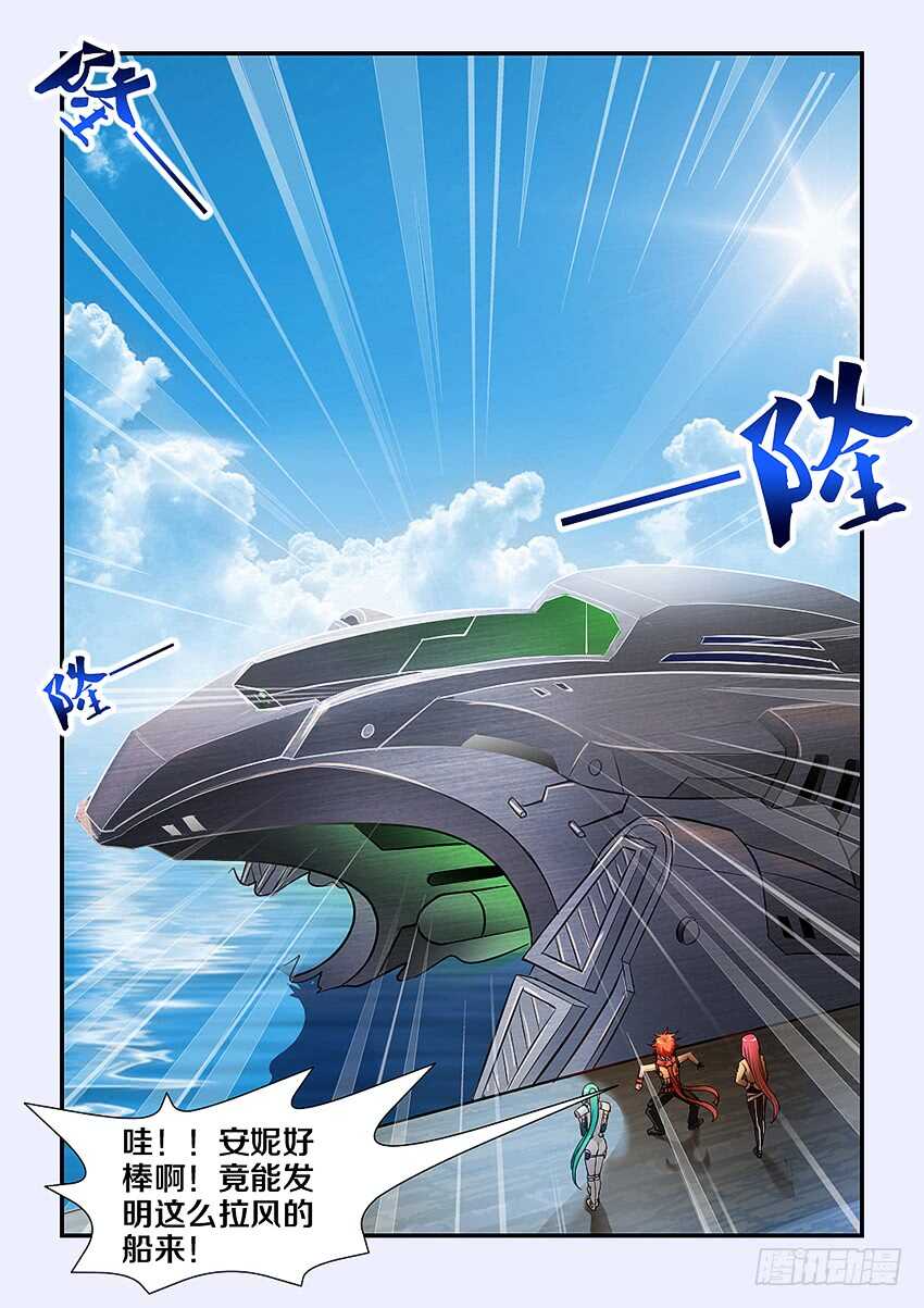 第242集 逆风追击8