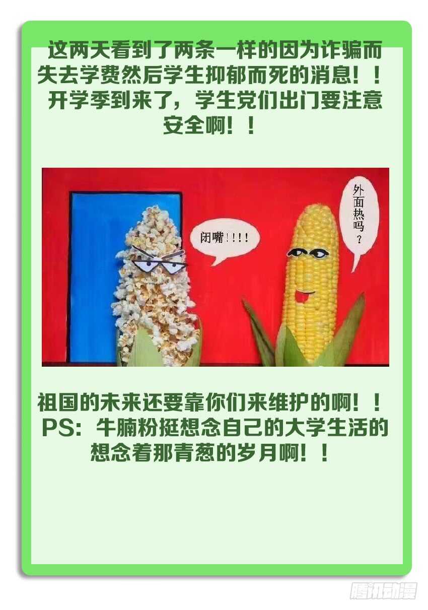 第209集 谈判之人12