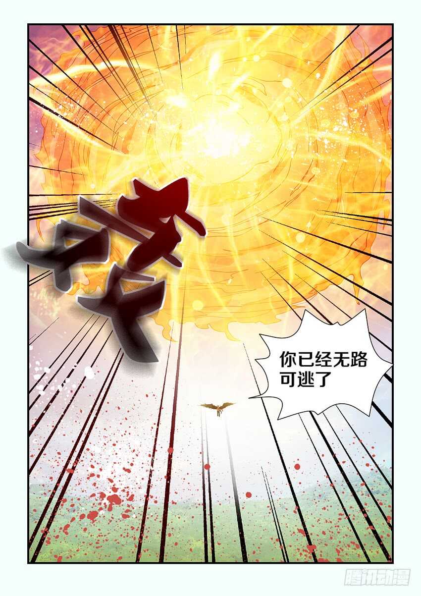 第122集 你无路可逃了10