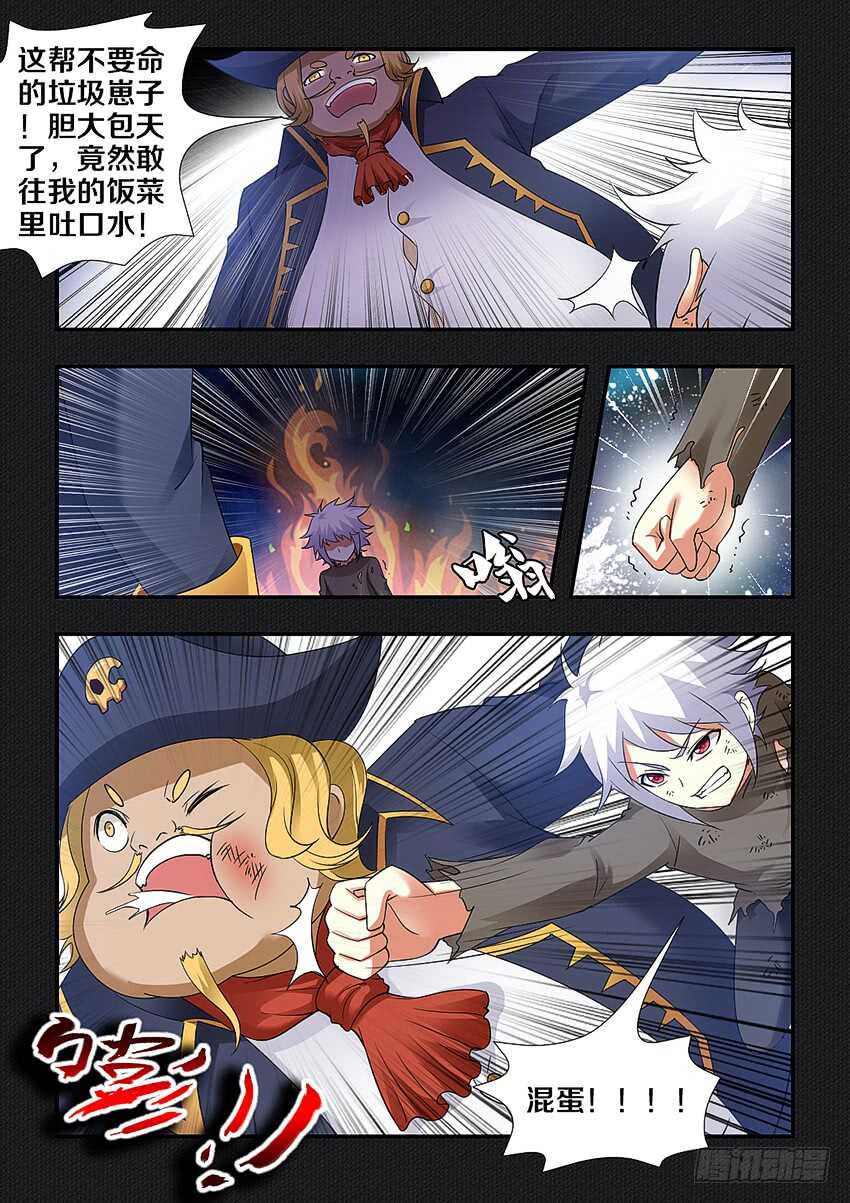 第254集 仇恨滋长8